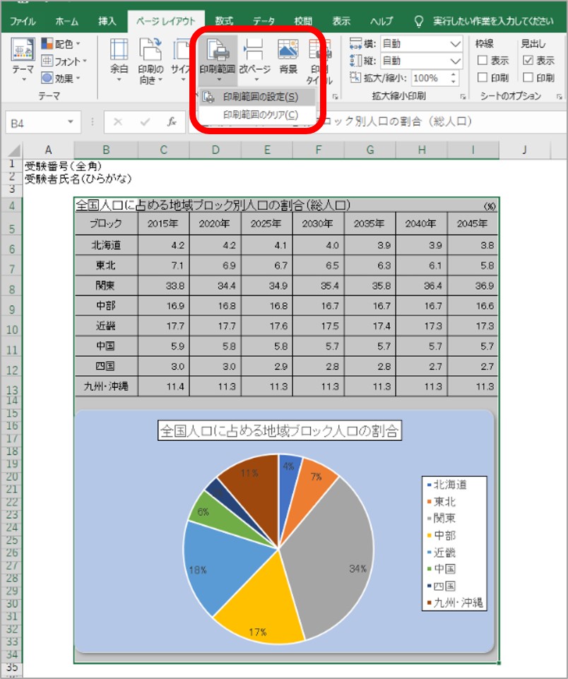 %E8%A1%A8%E8%A8%88%E7%AE%973%E7%B4%9A%E3%82%B0%E3%83%A9%E3%83%95%E2%91%A3