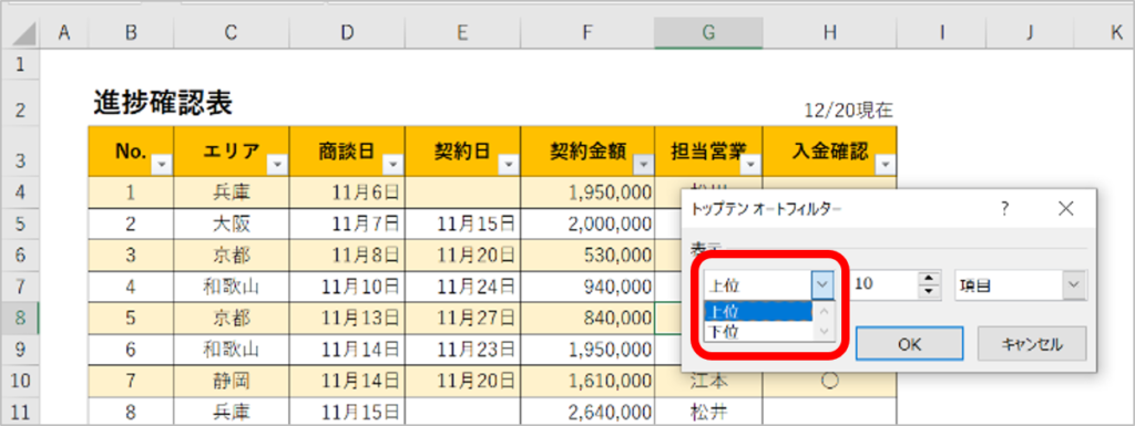 10分短縮を目指す Cs 検定表計算部門2級のコツ 時間配分 課題3編 らしく ブログ