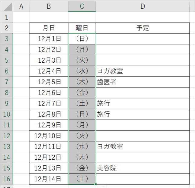 曜日の条件付き書式