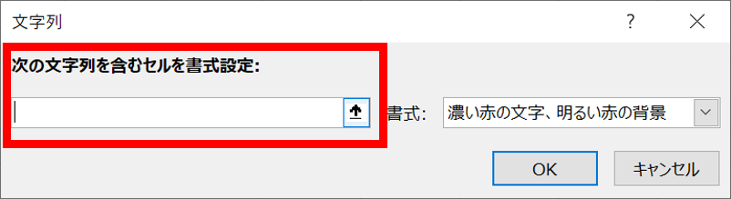 曜日の条件付き書式