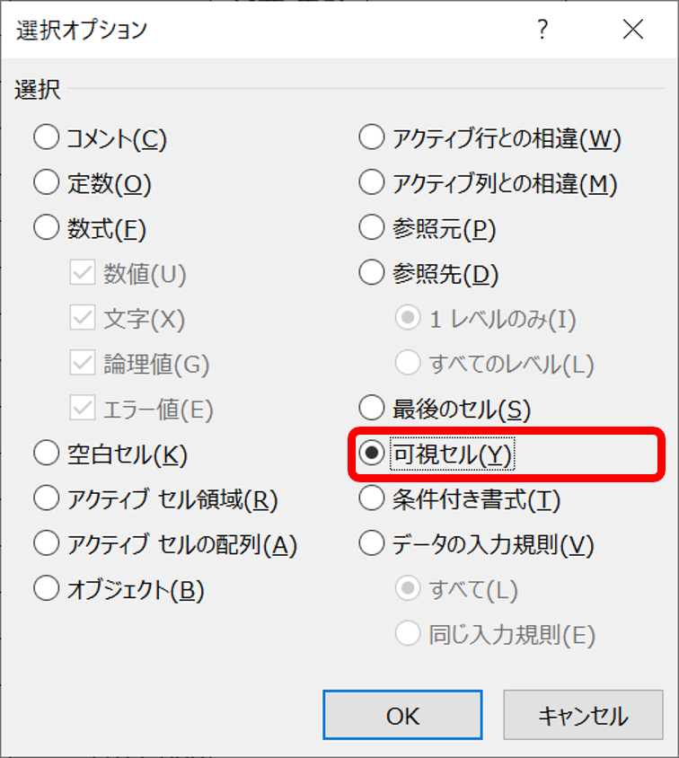 CS検定表計算2級のコツと時間配分