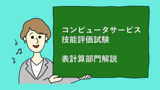 パソコン資格 どの資格が実用的 難易度は 追記アリ らしく ブログ