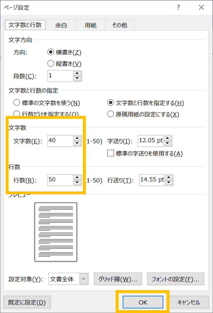 CS検定ワープロ部門2級表作成の手順