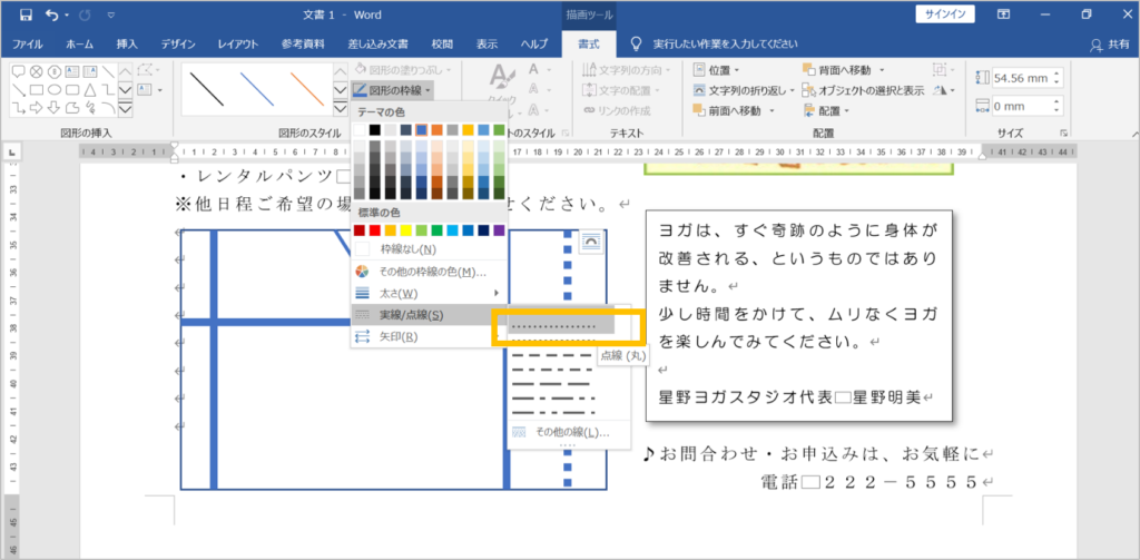 CS検定2級地図作成