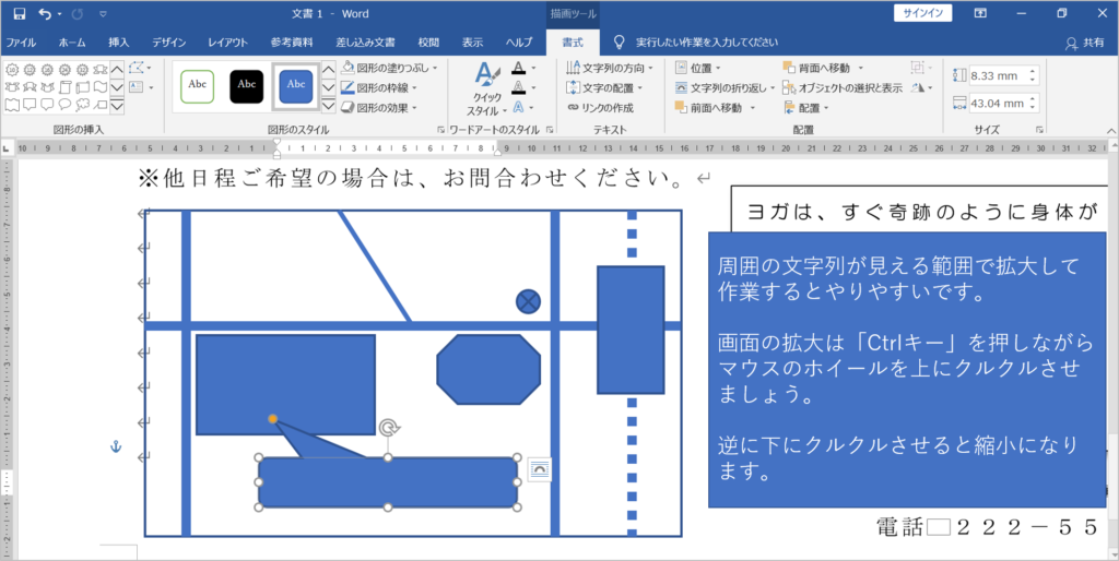 CS検定2級地図作成