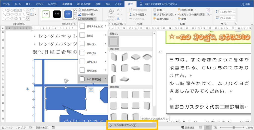 CS検定2級地図作成