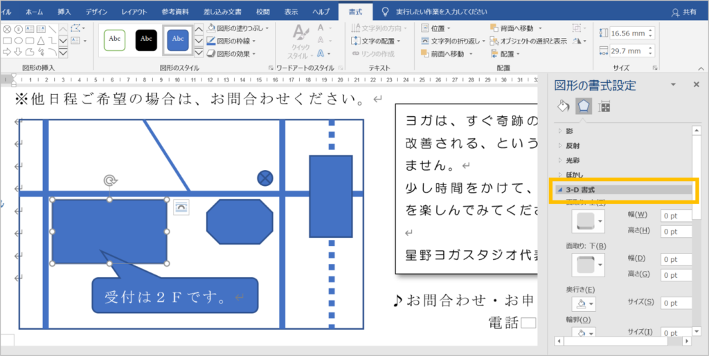 CS検定2級地図作成