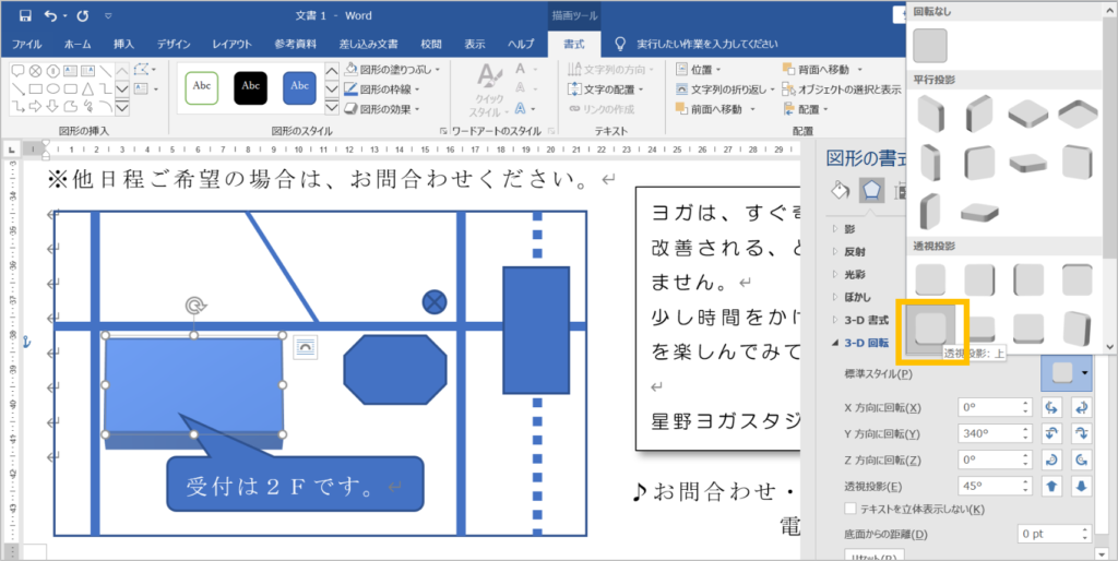 CS検定2級地図作成