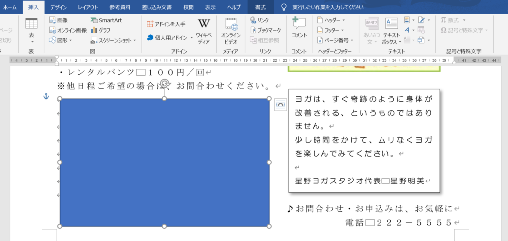 CS検定2級地図作成