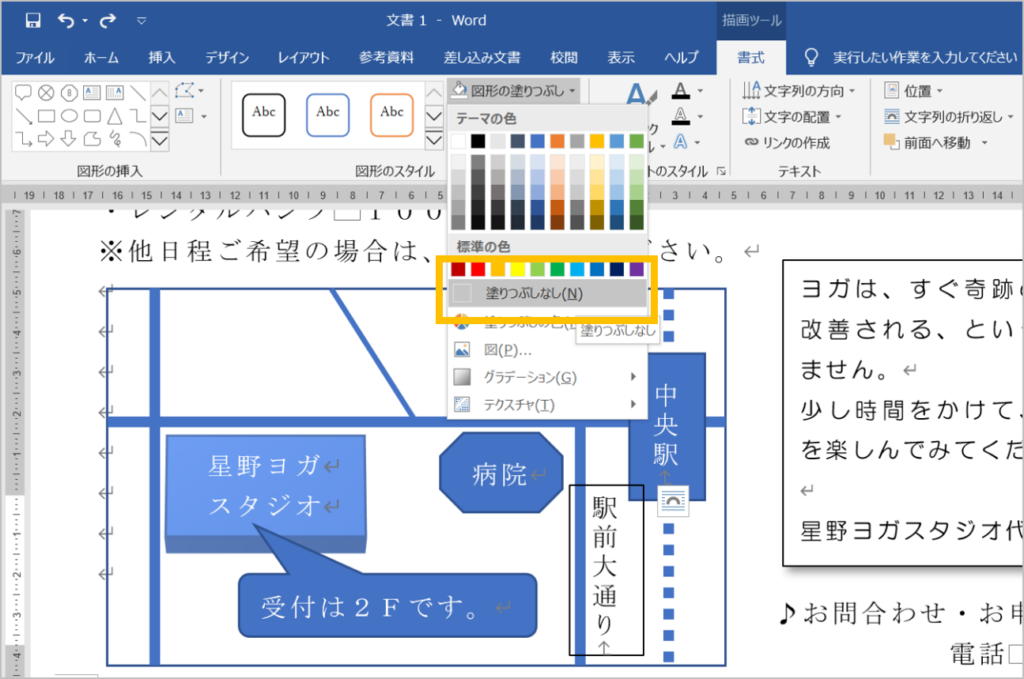 CS検定2級地図作成