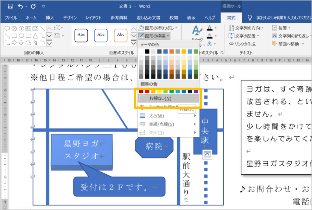 CS検定2級地図作成