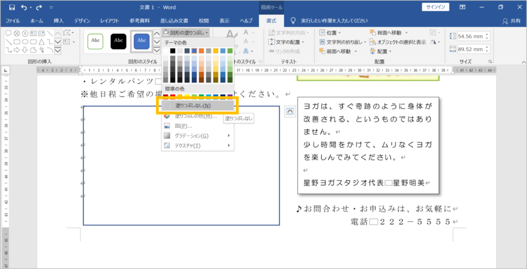 CS検定2級地図作成