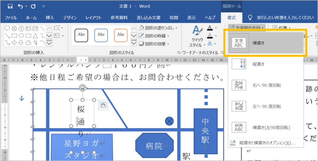 CS検定2級地図作成