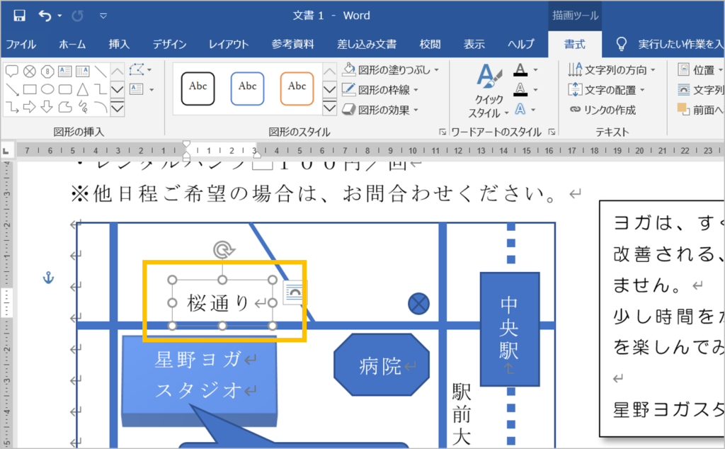 CS検定2級地図作成