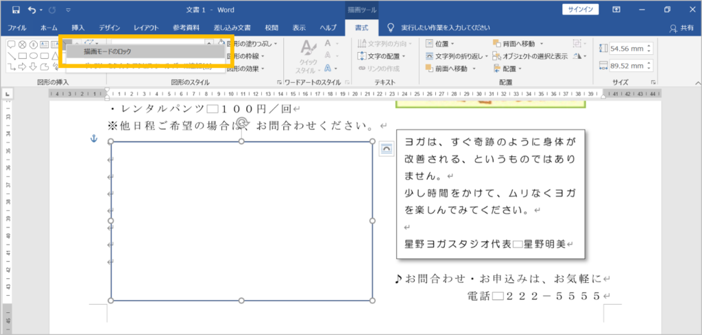 CS検定2級地図作成