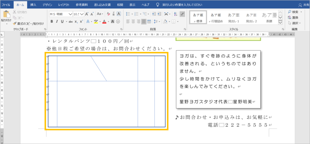 CS検定2級地図作成