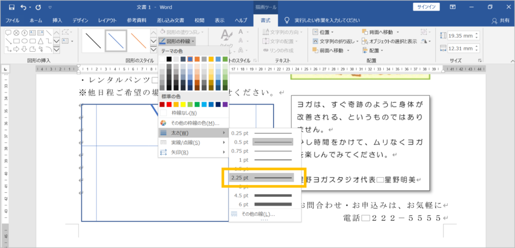 CS検定2級地図作成