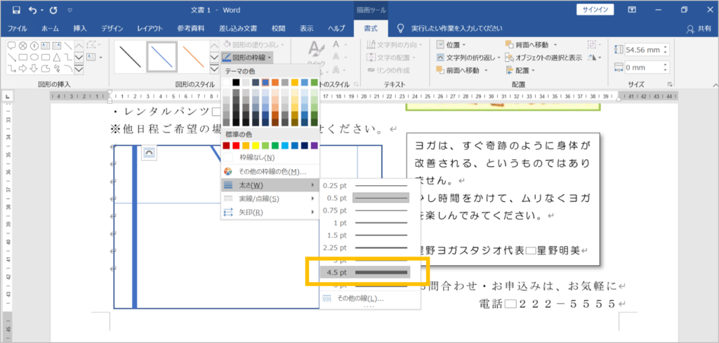 CS検定2級地図作成