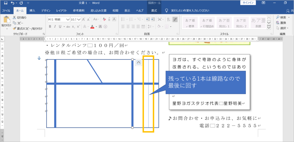 CS検定2級地図作成