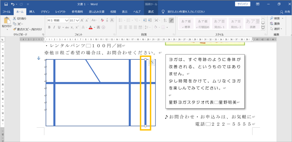 CS検定2級地図作成