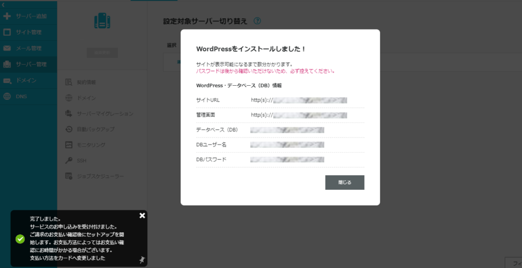 わかりやすいコノハウイングへの登録方法