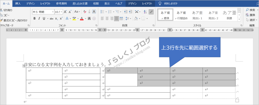 CS検定課題2表作成のコツ