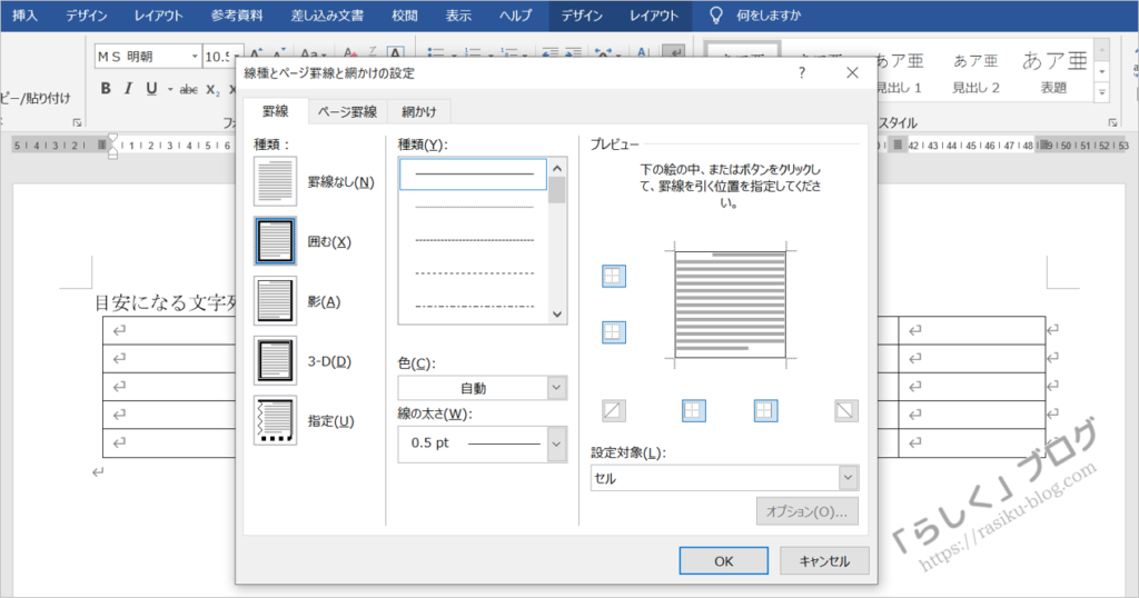 CS検定課題2表作成のコツ