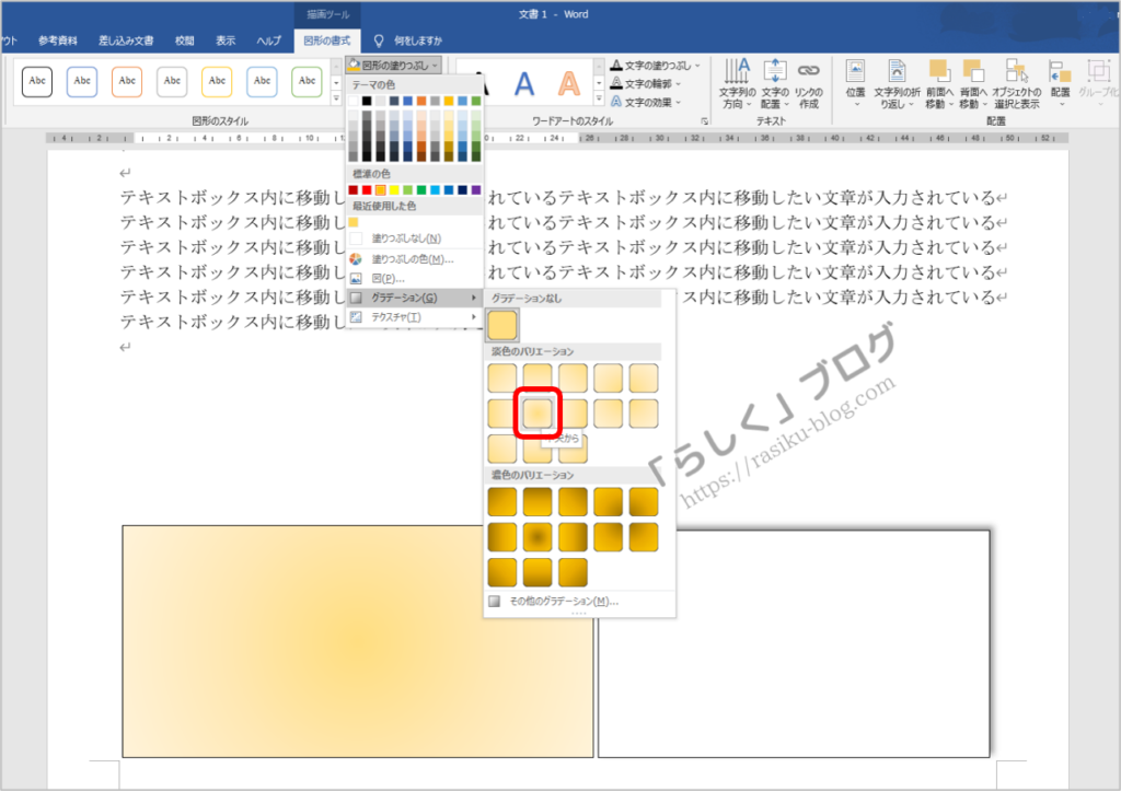 CS検定ワープロ部門1級の解答手順