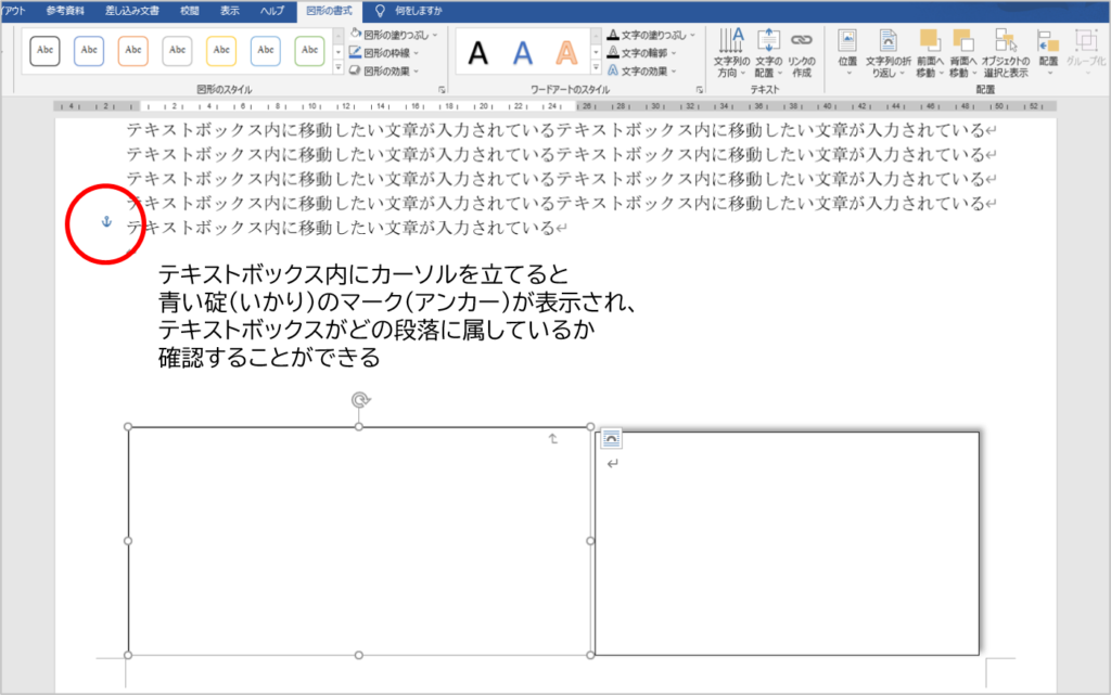 CS検定ワープロ部門1級の解答手順